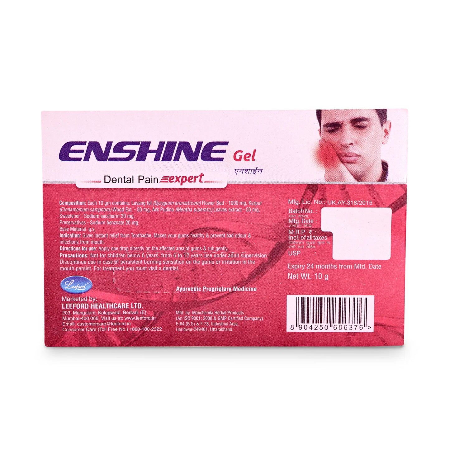 ENSHINE DENTAL GEL